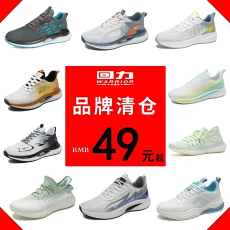 断码清仓回力正品男鞋秋季透气飞织网面运动跑步鞋舒适休闲老爹鞋图片