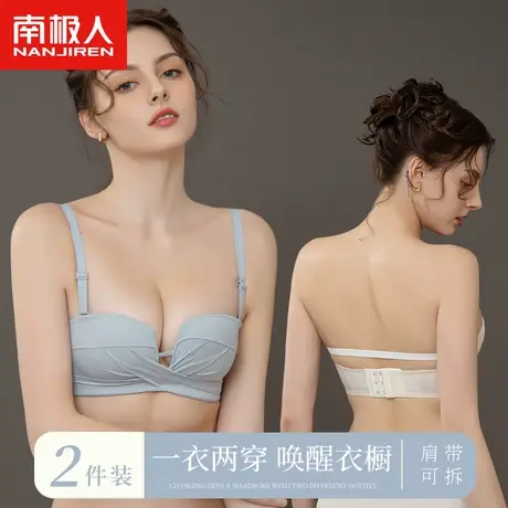 南极人无肩带聚拢内衣女防滑一字带美背小胸显大露肩性感文胸套装商品大图