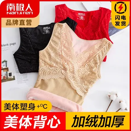 南极人保暖内衣女士秋冬款加绒加厚美体背心带胸罩塑身蕾丝打底衫图片