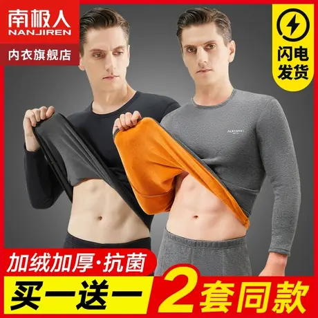 南极人保暖内衣男士棉毛衫冬季加厚加绒发热打底秋衣裤秋裤套装图片