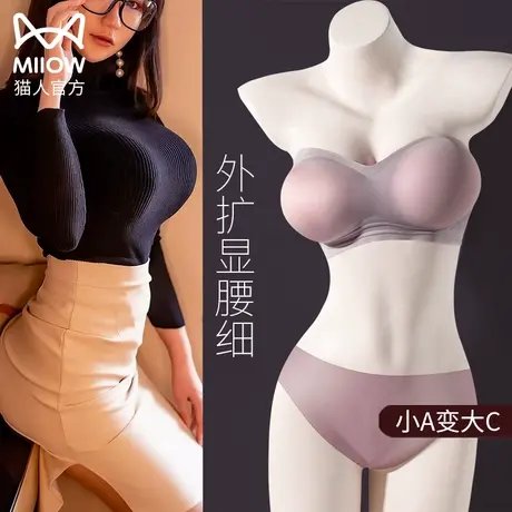 猫人外扩型胸内衣女小胸聚拢显大加厚平胸无钢圈显瘦显腰细文胸罩图片
