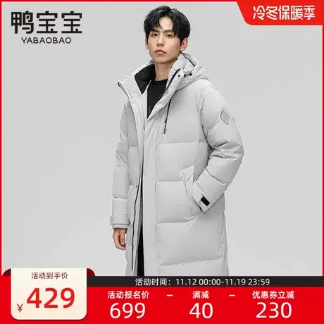 鸭宝宝2023秋冬新款男士中长款羽绒服连帽加厚保暖过膝帅气潮外套图片