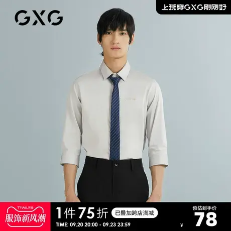 GXG奥莱 夏季时尚百搭男衬衫#10C103001C新疆棉图片