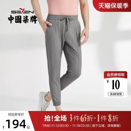 柒牌休闲裤男时尚青年百搭春夏新款中灰色松紧腰束脚裤便装九分裤图片