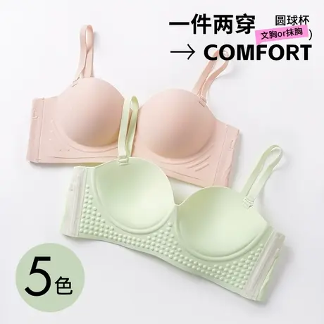 无痕内衣女聚拢小胸显大薄款夏季文胸收副乳防下垂防外扩半杯胸罩商品大图