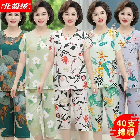 棉绸睡衣女中老年妈妈人造棉套装老人女士短袖绵绸家居服女款夏季商品大图