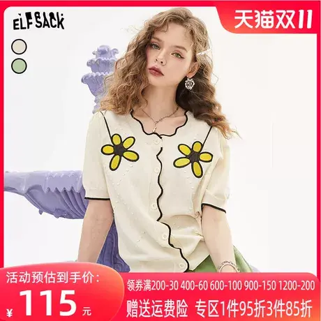 妖精的口袋绣花白色冰丝针织开衫女2023夏新款短袖外搭空调衫薄款图片