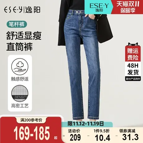 逸阳不掉色显瘦直筒裤女2023秋新款高腰修身大码牛仔百搭烟管裤子商品大图