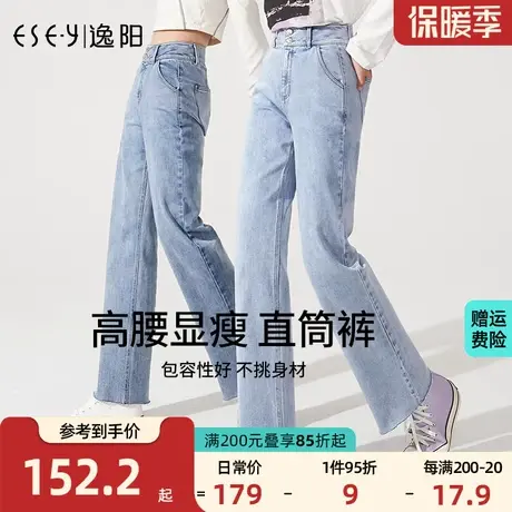 逸阳2023秋季新款高腰阔腿牛仔裤毛边直筒宽松时尚显瘦浅色拖地裤商品大图