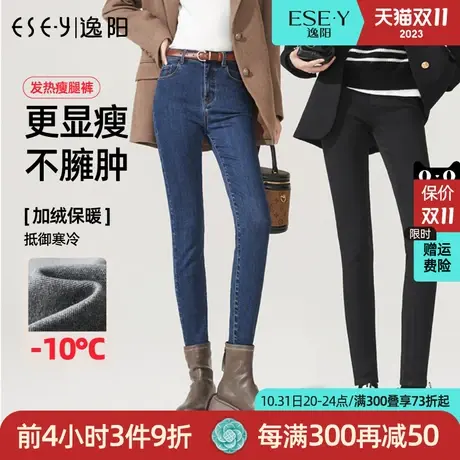 逸阳加绒牛仔裤修身小脚女2023冬季新款显瘦保暖高腰弹力铅笔裤子商品大图