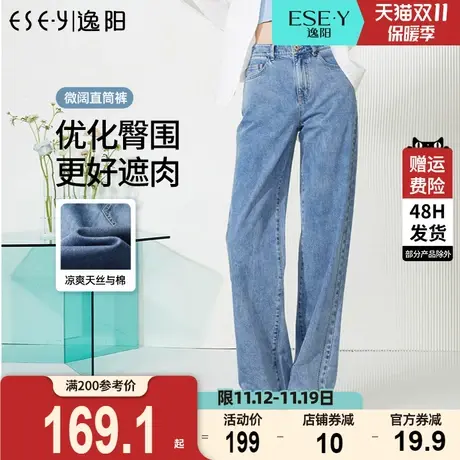 逸阳修身直筒牛仔裤女2023夏季新薄款高腰宽松显瘦窄版阔腿长裤子商品大图