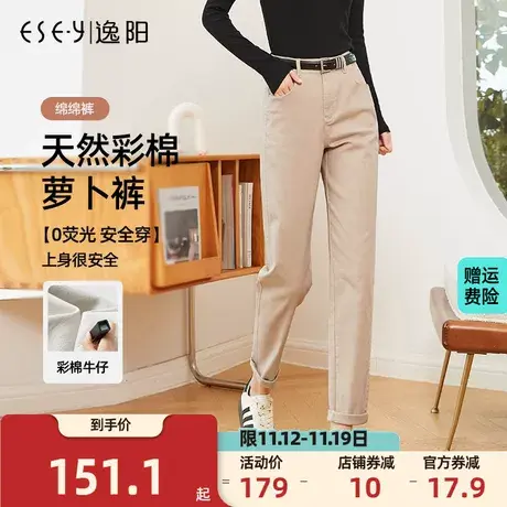 逸阳彩棉老爹牛仔裤女士2023秋季新款米色显瘦萝卜裤杏色哈伦裤子商品大图