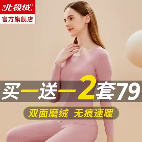 双面磨绒无痕保暖内衣女士加绒加厚冬季防寒恒温发热秋衣秋裤套装商品大图