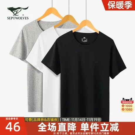 七匹狼狼族生活短袖圆领内衣夏季潮流时尚舒适吸湿排汗抗菌T恤男图片