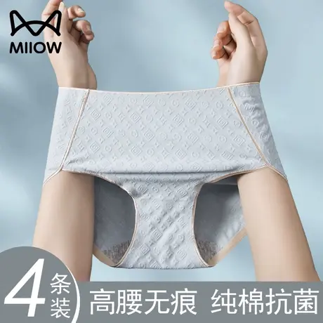 猫人内裤女士纯棉全棉抗菌裆女生夏季薄款高腰无痕透气三角短裤头商品大图