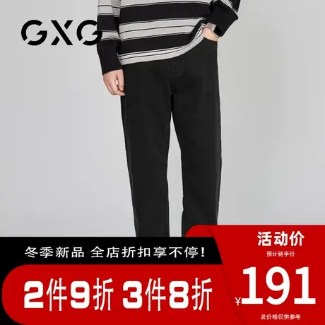 【新品】GXG男装23秋季新品时尚简约男款百搭休闲直筒牛仔长裤图片