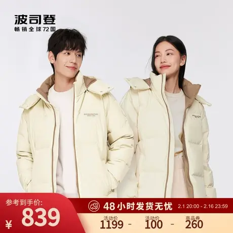 【情侣款】波司登2023新款秋冬保暖羽绒服男女拆卸帽短款休闲外套商品大图