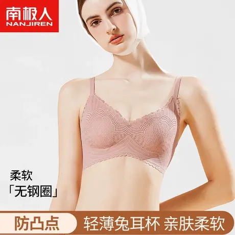 兔耳朵内衣女大胸显小胸罩夏季超薄款无钢圈性感蕾丝无痕透气文胸图片