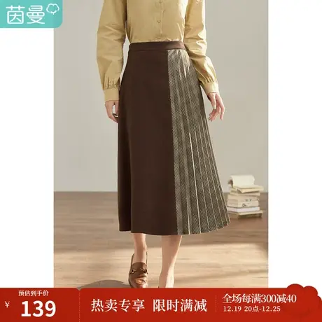 【商场同款】茵曼秋女装新款复古拼接不规则格纹A字半身裙商品大图