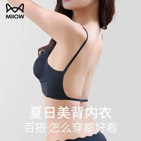 猫人美背内衣女薄款无钢圈软支撑小胸聚拢防下垂收副乳无痕文胸罩图片