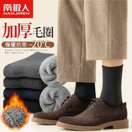 南极人袜子男秋冬季加厚中高筒毛圈袜黑色加绒保暖春秋款毛巾长袜商品大图