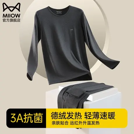 猫人保暖内衣男士德绒发热无痕抗菌秋衣秋裤男款套装棉毛衫打底衣图片