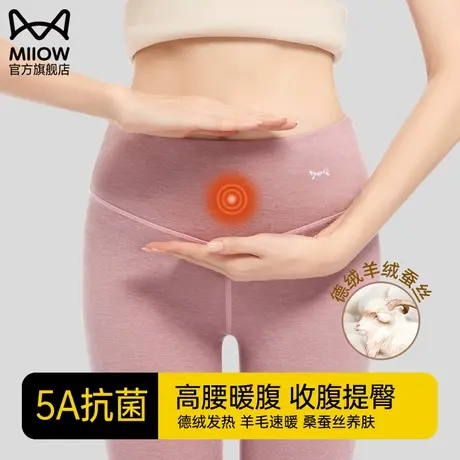 猫人秋裤女士保暖打底裤加绒德无痕抗菌秋冬季薄款棉毛裤高腰线裤图片