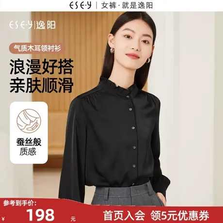 逸阳黑色法式木耳领长袖衬衫女2023秋新款宽松显瘦内搭衬衣上衣商品大图