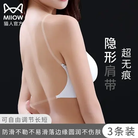 夏季透明肩带内衣带性感一字领吊带文胸防滑无痕胸罩隐形肩带配件图片