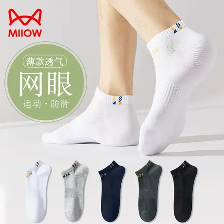 猫人袜子男士春夏款防滑不掉跟船袜100%正品抑菌防臭夏季运动袜男图片