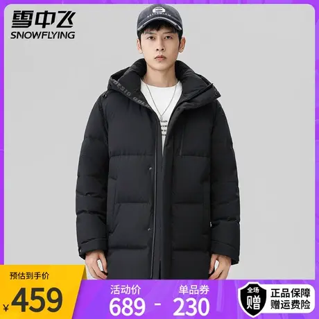 雪中飞羽绒服中长款男士2023冬季新款连帽时尚休闲保暖男装外套潮图片