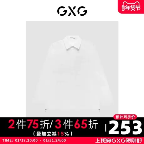 GXG男装 商场同款少年时代系列白色简约长袖衬衫 2023年春季新品图片