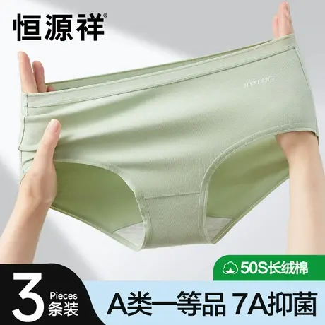 恒源祥A类内裤女夏薄款透气短裤新款7A抗菌不夹臀女士纯棉三角裤商品大图
