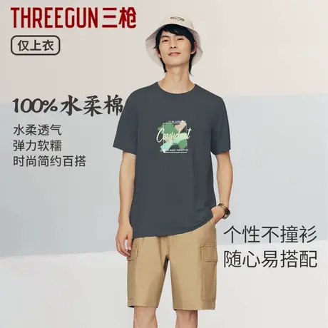 三枪2025年春夏男纯棉上衣短袖吸汗透气休闲水柔棉弹力薄T恤汗衫商品大图