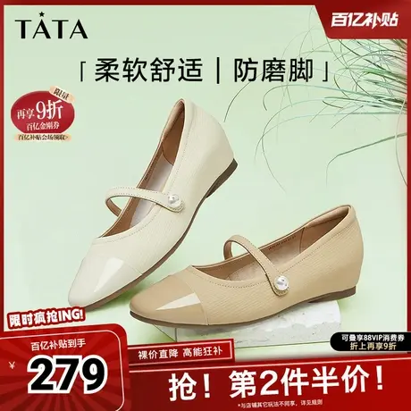 Tata他她法式玛丽珍鞋女鞋奥莱晚晚鞋内增高单鞋2025夏新WZL04CQ4图片