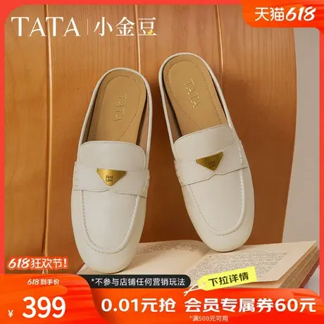 TATA他她小金豆休闲平底穆勒鞋女鞋气质复古包头拖鞋夏新7QCB4BH5商品大图