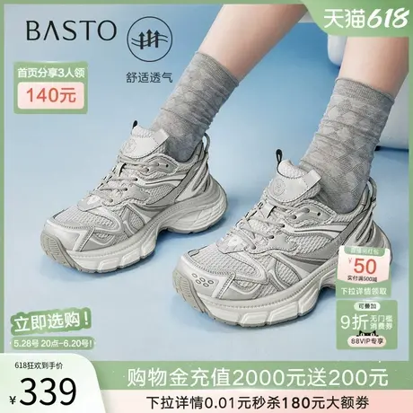 百思图2025春夏新款银色老爹鞋显脚小厚底女运动休闲鞋D5800AM5商品大图
