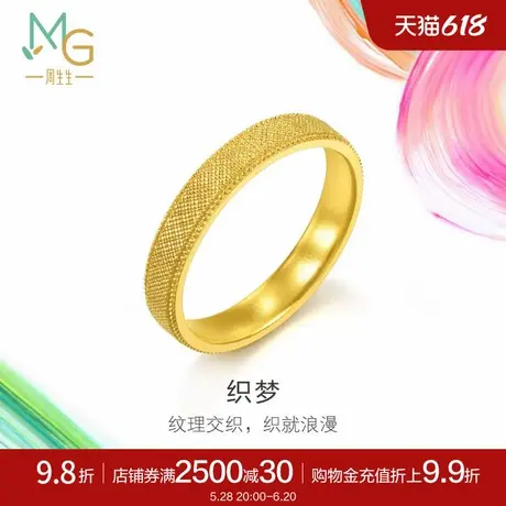 周生生黄金足金MINTYGREEN微糖系列戒指男款95694R计价商品大图