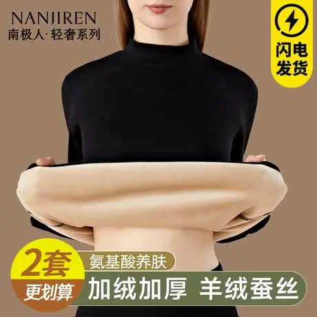 南极人秋衣秋裤女士套装加厚加绒发热防寒内搭保暖内衣女高领冬季商品大图