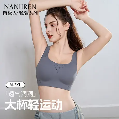南极人运动内衣风跑步健身运动高弹力洞杯防抖透气一体式美背文胸商品大图