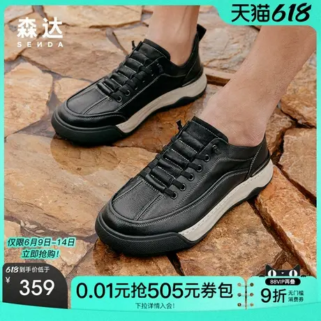 森达潮流板鞋男新款商场同款运动户外厚底休闲鞋1MX01AM4商品大图