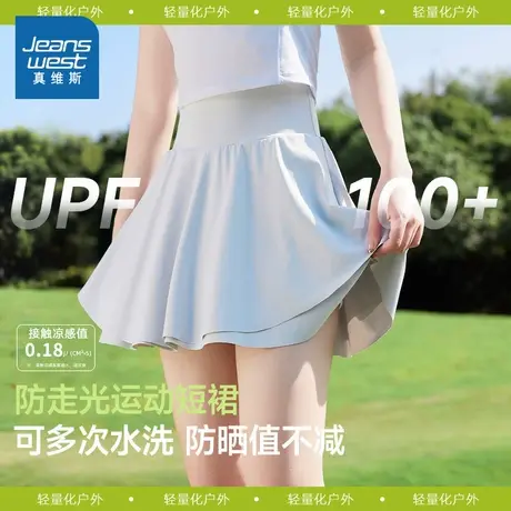 NOB真维斯网球裙运动短裙女2025新款凉感防晒半身裙裤裙健身裙子图片