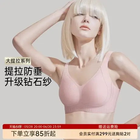 润微内衣女提拉防下垂无痕光面薄款调整型大胸显小收副乳文胸罩商品大图