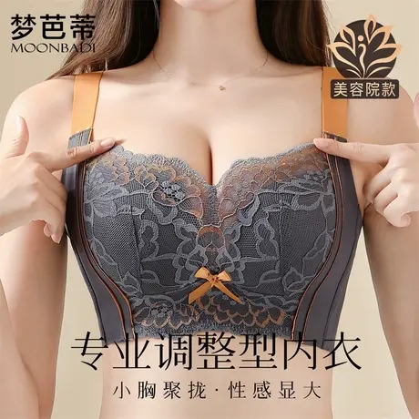 梦芭蒂院线款调整型内衣女小胸聚拢显大不空杯防下垂收副乳文胸罩商品大图