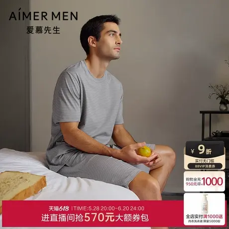 爱慕先生25春夏肌理舒适服男士抗菌凉感睡衣可外穿短裤NS42L971图片
