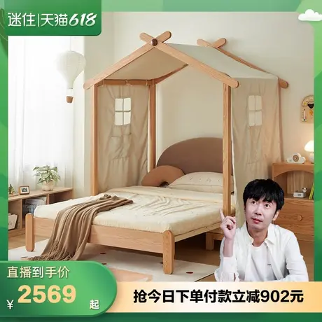 【迷瞪直播间】全友660112森语树屋原木风青少年伸缩床单人实木床图片
