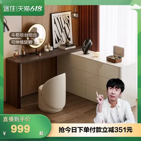 【迷瞪直播间】全友600711魅影斗柜梳妆台一体卧室高级感化妆桌商品大图