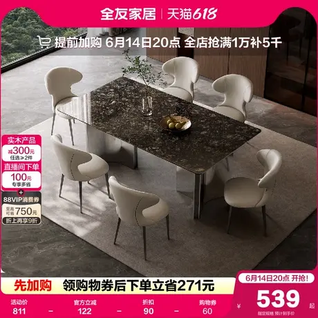 全友家居新款意式极简天然奢石餐桌客厅家用高端长方形吃饭桌子商品大图