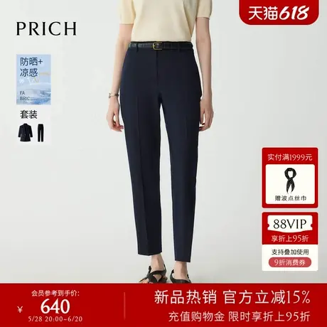 【防晒UFP50+凉感】PRICH通勤九分小脚裤2025夏季新款显瘦长裤女图片