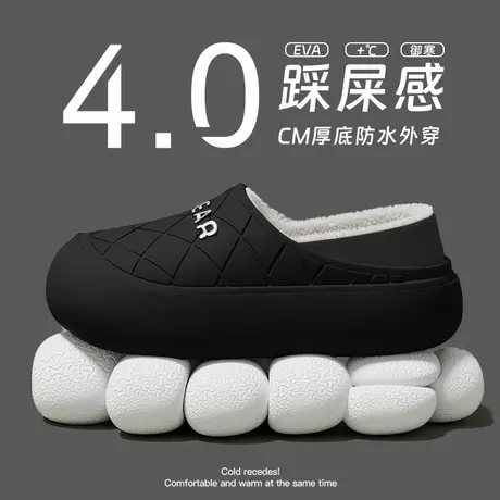 厚底防水棉拖鞋女士新款秋冬季包跟居家情侣外穿踩屎感加绒棉鞋男商品大图
